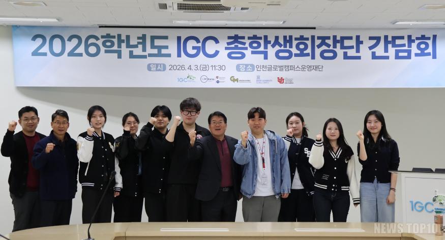 260403 총학생회장단 협의회.JPG