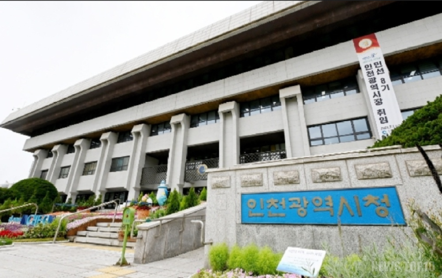 인천시청1.png